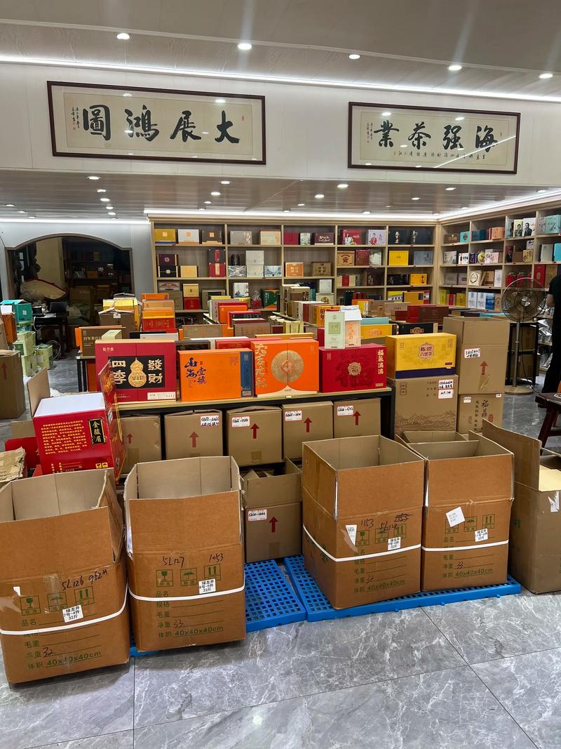 茶叶经销商